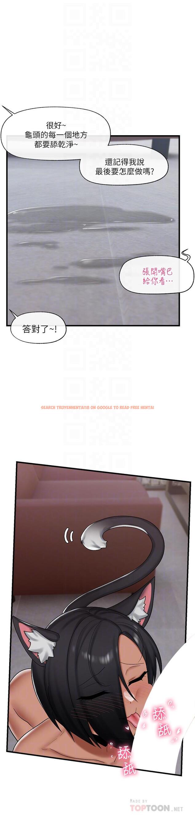 查看漫画異世界催眠王 - 第36話-主人的肉棒好舒服 - tymanga.com中的911629图片