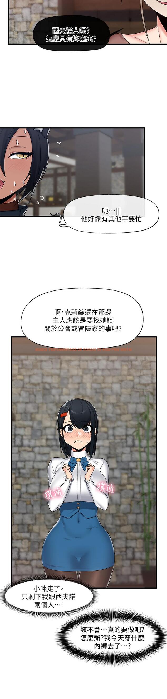 查看漫画異世界催眠王 - 第36話-主人的肉棒好舒服 - tymanga.com中的911641图片