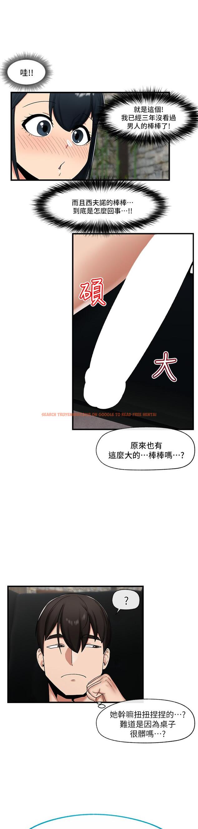 查看漫画異世界催眠王 - 第36話-主人的肉棒好舒服 - tymanga.com中的911644图片