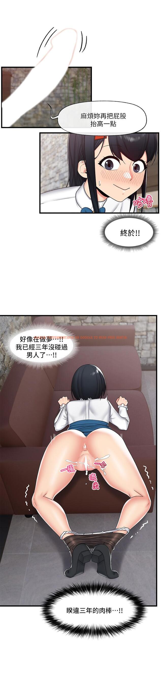 查看漫画異世界催眠王 - 第37話-可以讓我嚐嚐究極大屌嗎 - tymanga.com中的914953图片