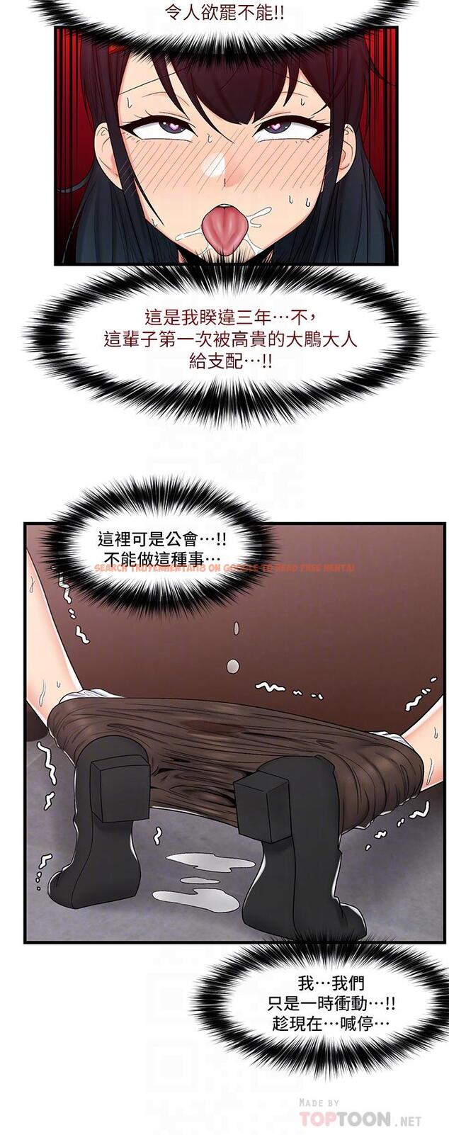查看漫画異世界催眠王 - 第37話-可以讓我嚐嚐究極大屌嗎 - tymanga.com中的914960图片