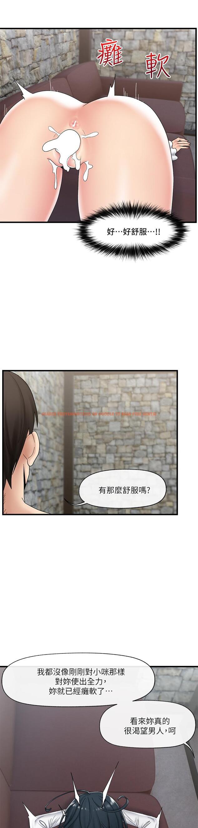 查看漫画異世界催眠王 - 第37話-可以讓我嚐嚐究極大屌嗎 - tymanga.com中的914961图片