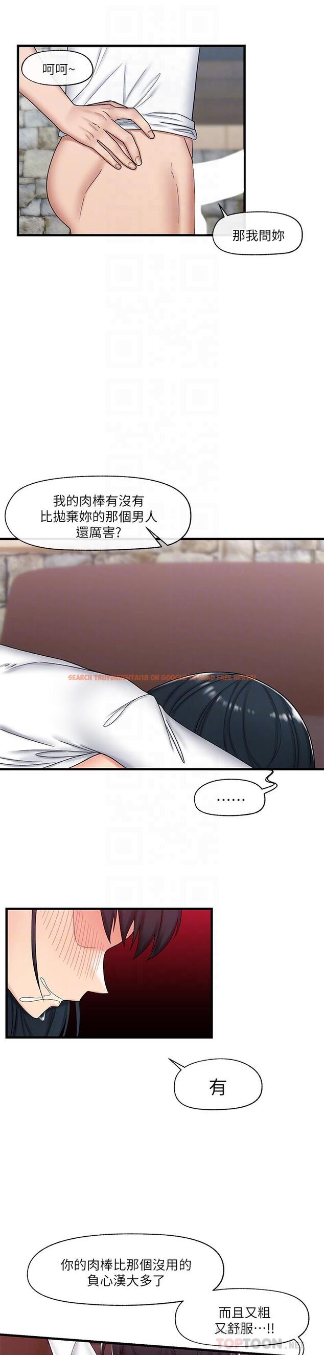 查看漫画異世界催眠王 - 第37話-可以讓我嚐嚐究極大屌嗎 - tymanga.com中的914964图片