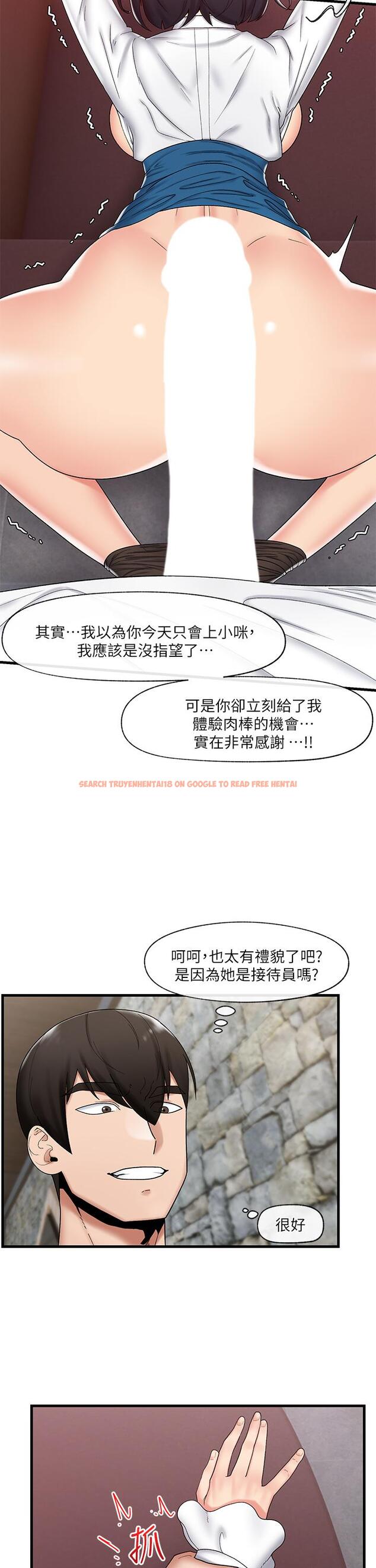 查看漫画異世界催眠王 - 第37話-可以讓我嚐嚐究極大屌嗎 - tymanga.com中的914965图片