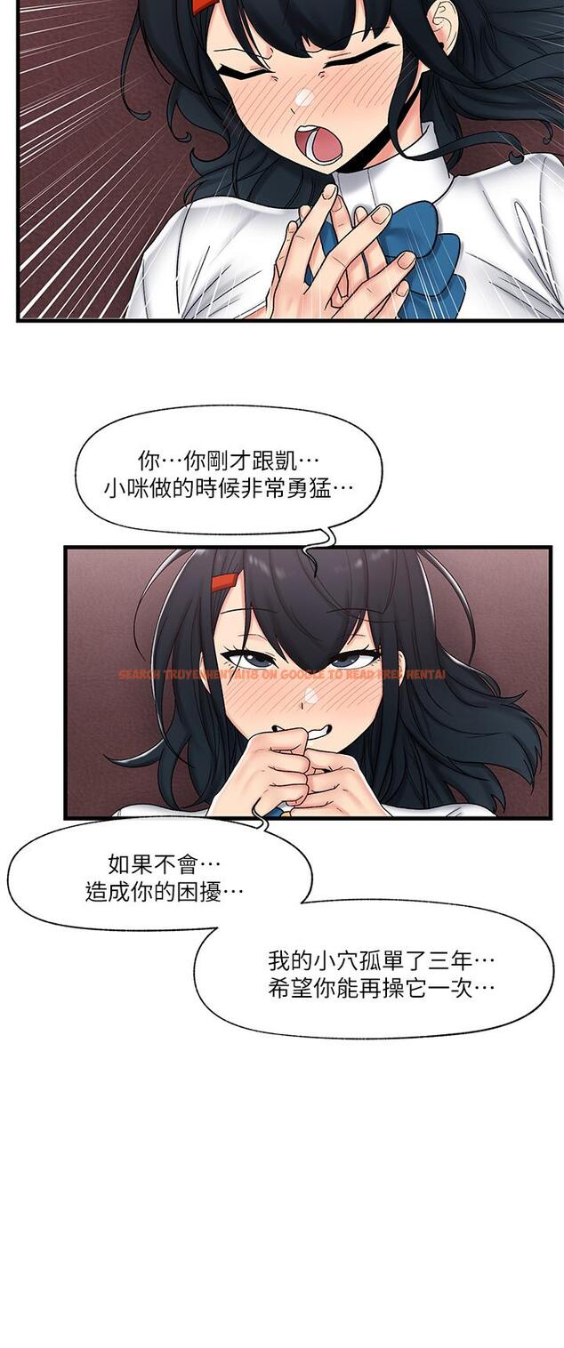 查看漫画異世界催眠王 - 第37話-可以讓我嚐嚐究極大屌嗎 - tymanga.com中的914969图片