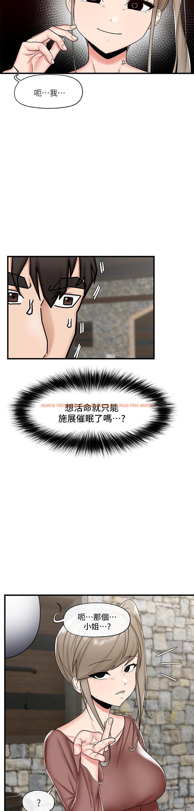 查看漫画異世界催眠王 - 第37話-可以讓我嚐嚐究極大屌嗎 - tymanga.com中的914980图片