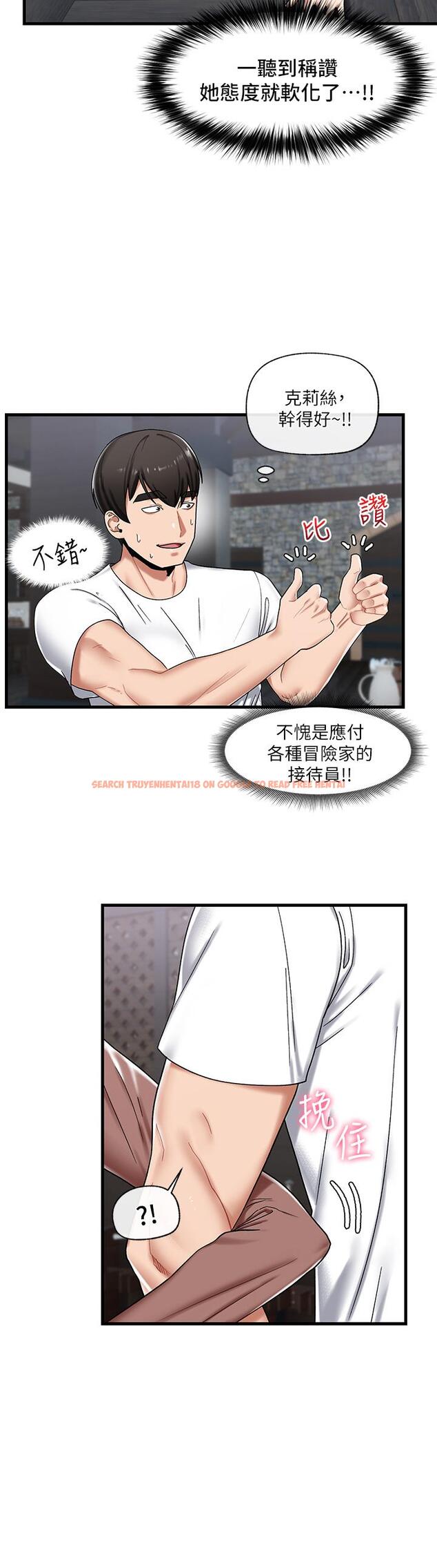 查看漫画異世界催眠王 - 第38話-今晚別想睡 - tymanga.com中的917941图片