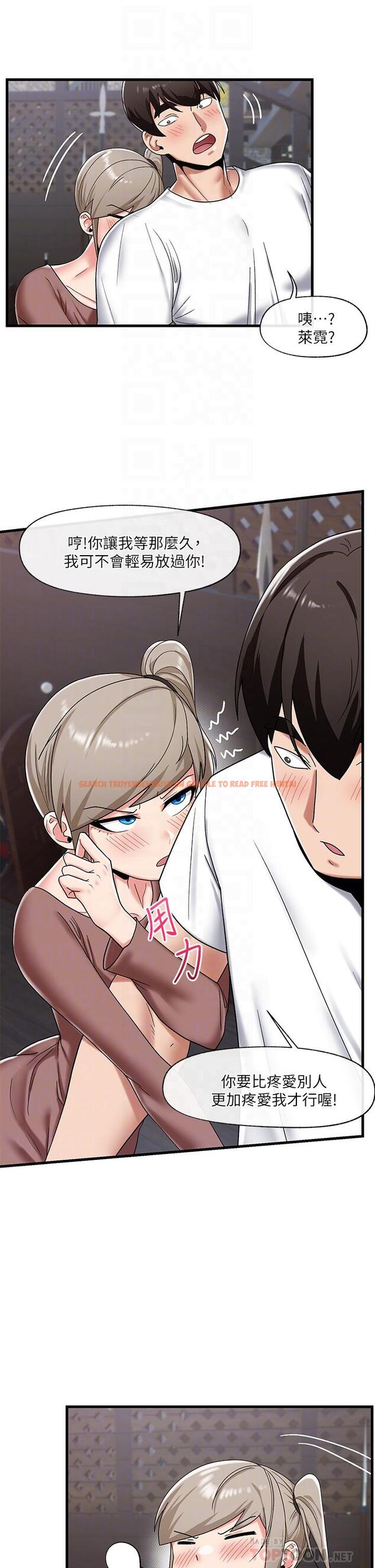查看漫画異世界催眠王 - 第38話-今晚別想睡 - tymanga.com中的917942图片