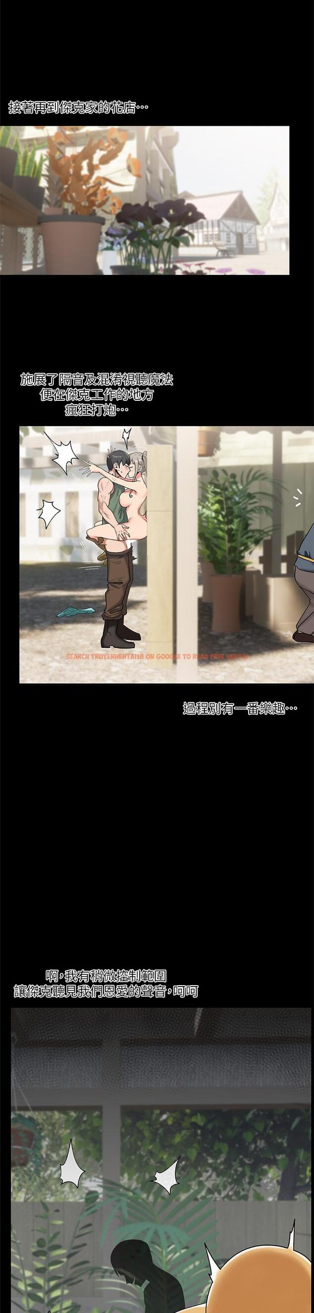 查看漫画異世界催眠王 - 第38話-今晚別想睡 - tymanga.com中的917951图片
