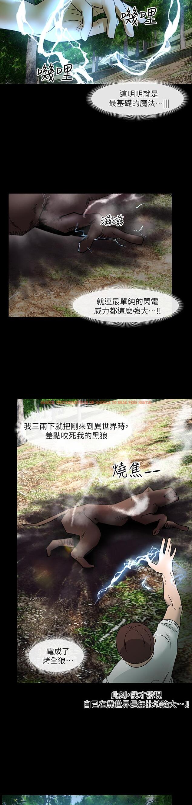 查看漫画異世界催眠王 - 第38話-今晚別想睡 - tymanga.com中的917957图片
