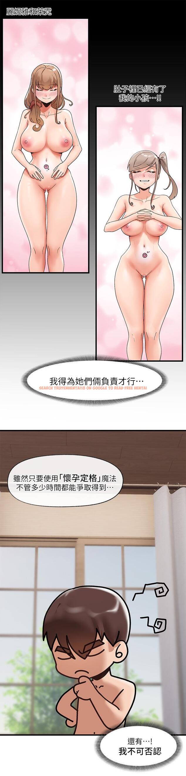 查看漫画異世界催眠王 - 第38話-今晚別想睡 - tymanga.com中的917959图片