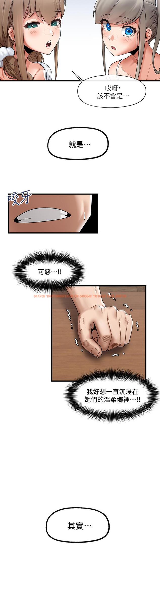 查看漫画異世界催眠王 - 第38話-今晚別想睡 - tymanga.com中的917963图片