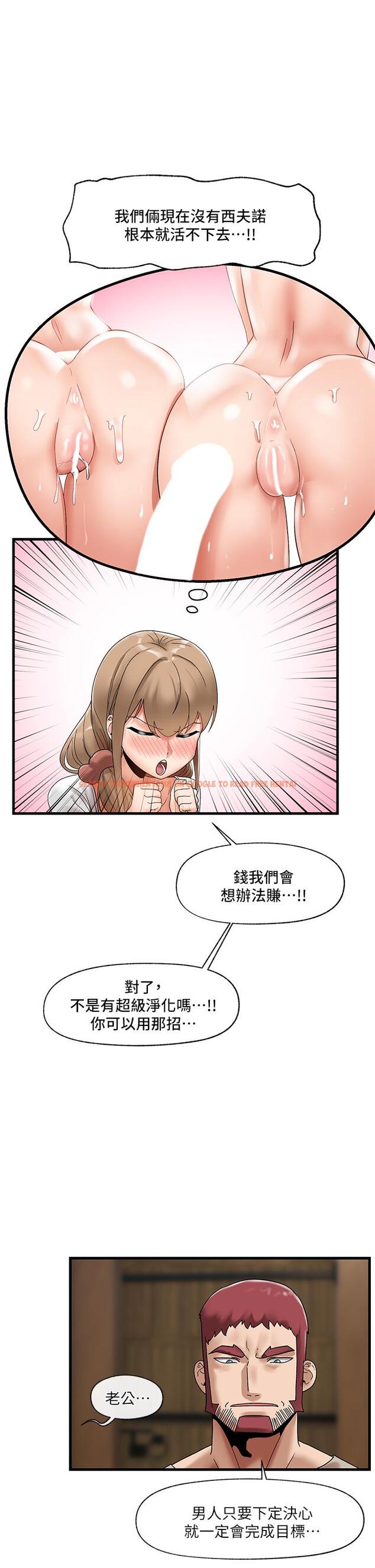 查看漫画異世界催眠王 - 第38話-今晚別想睡 - tymanga.com中的917967图片