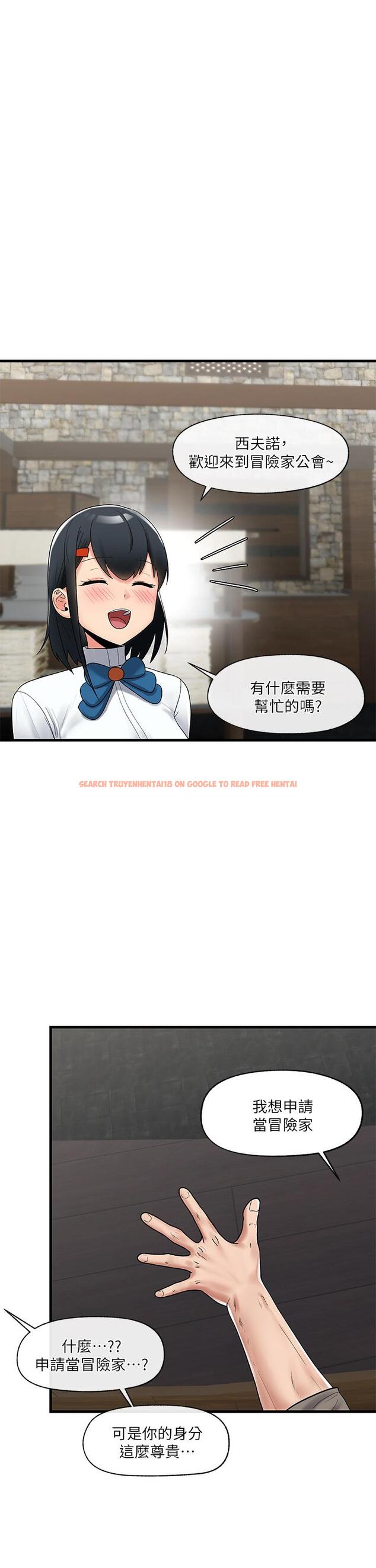 查看漫画異世界催眠王 - 第39話-令小頭垂涎的接待員 - tymanga.com中的922106图片