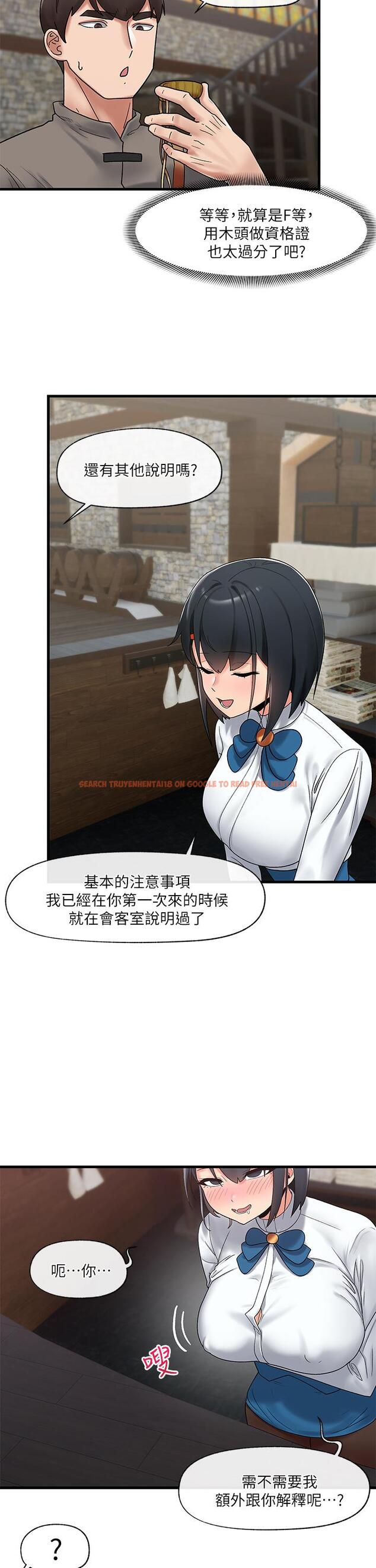 查看漫画異世界催眠王 - 第39話-令小頭垂涎的接待員 - tymanga.com中的922110图片