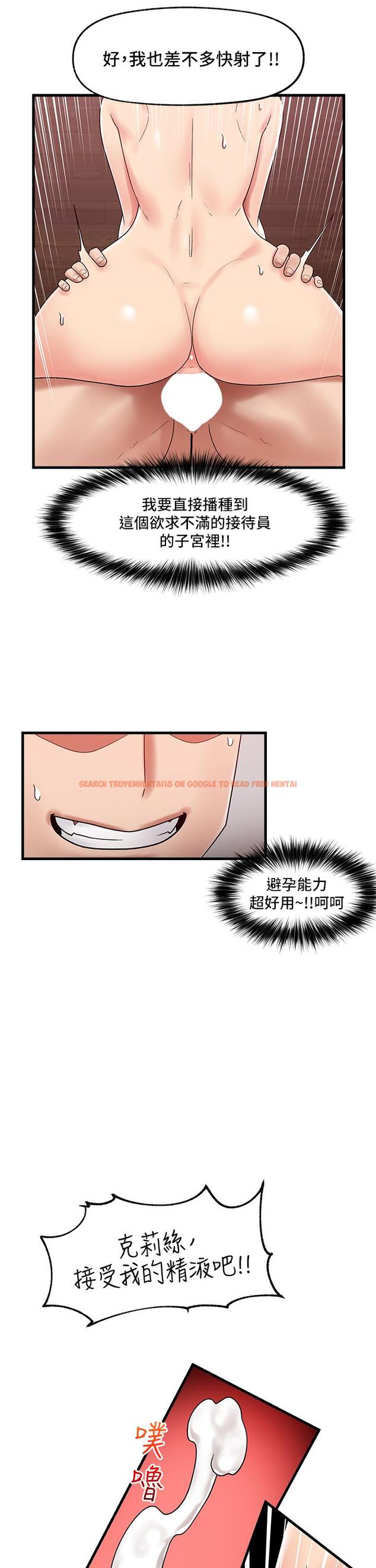 查看漫画異世界催眠王 - 第39話-令小頭垂涎的接待員 - tymanga.com中的922118图片