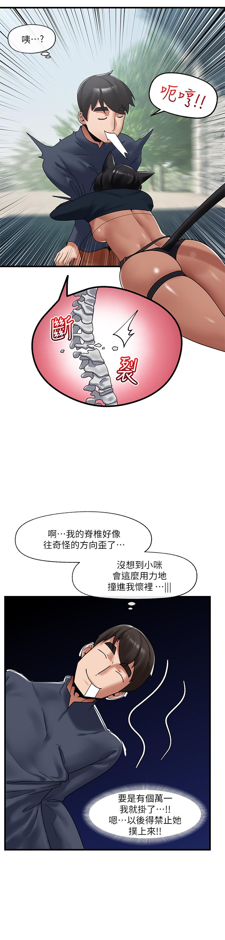 查看漫画異世界催眠王 - 第39話-令小頭垂涎的接待員 - tymanga.com中的922133图片