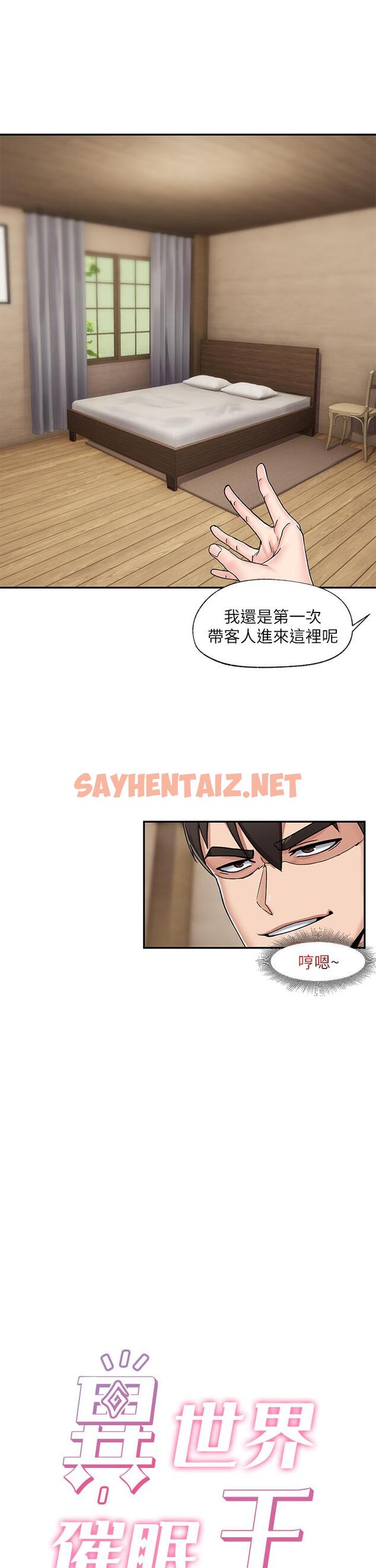 查看漫画異世界催眠王 - 第4話-令人興奮的天生淫娃 - sayhentaiz.net中的829156图片