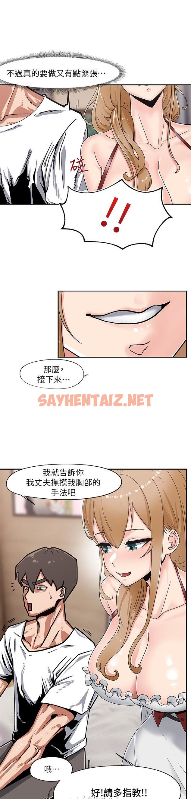 查看漫画異世界催眠王 - 第4話-令人興奮的天生淫娃 - sayhentaiz.net中的829160图片