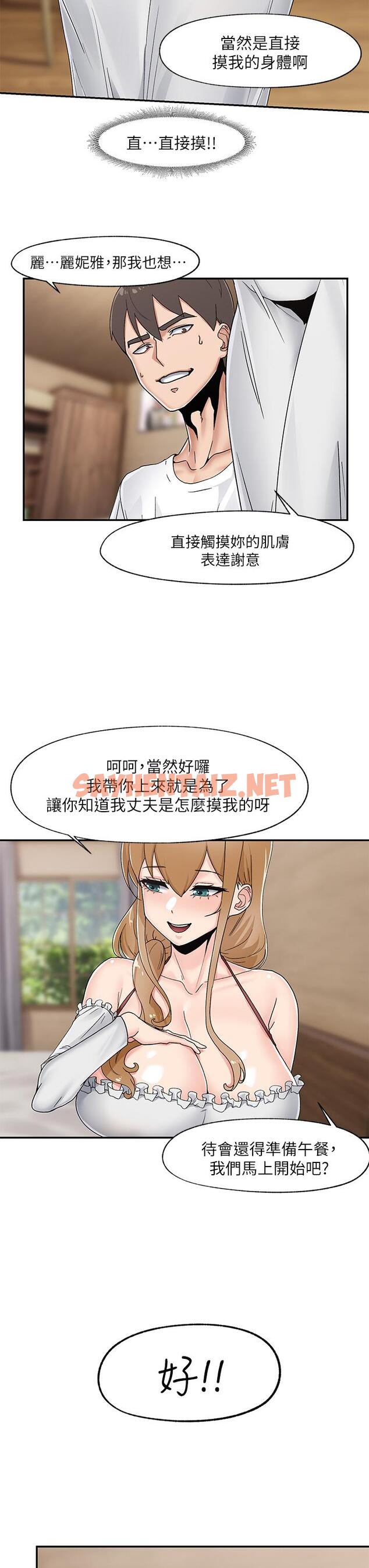 查看漫画異世界催眠王 - 第4話-令人興奮的天生淫娃 - sayhentaiz.net中的829162图片