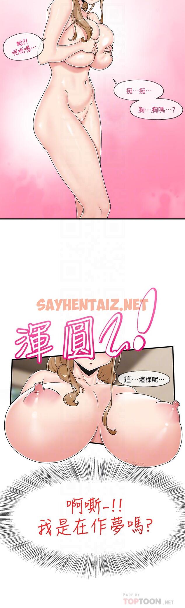 查看漫画異世界催眠王 - 第4話-令人興奮的天生淫娃 - sayhentaiz.net中的829165图片