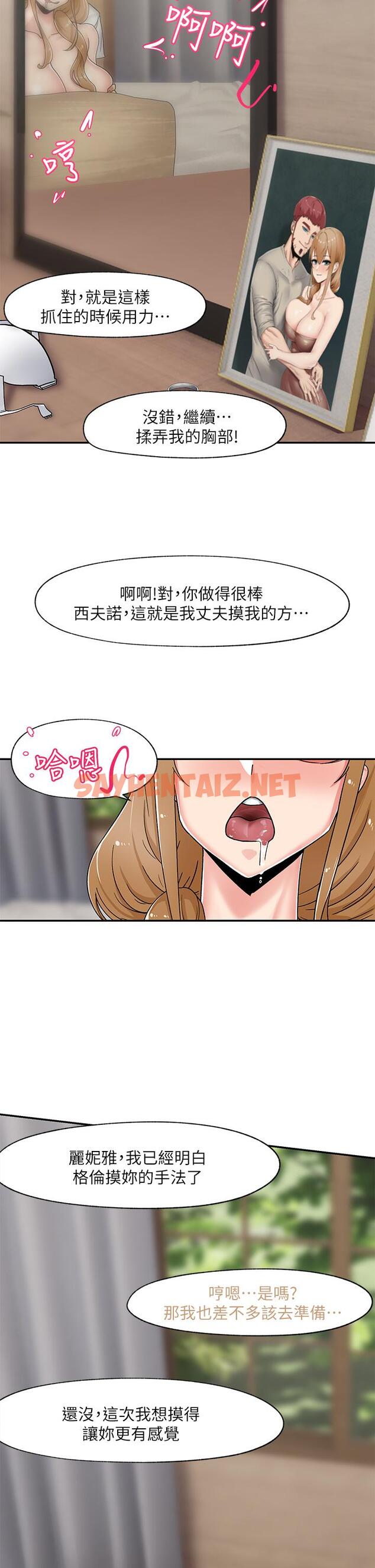 查看漫画異世界催眠王 - 第4話-令人興奮的天生淫娃 - sayhentaiz.net中的829172图片