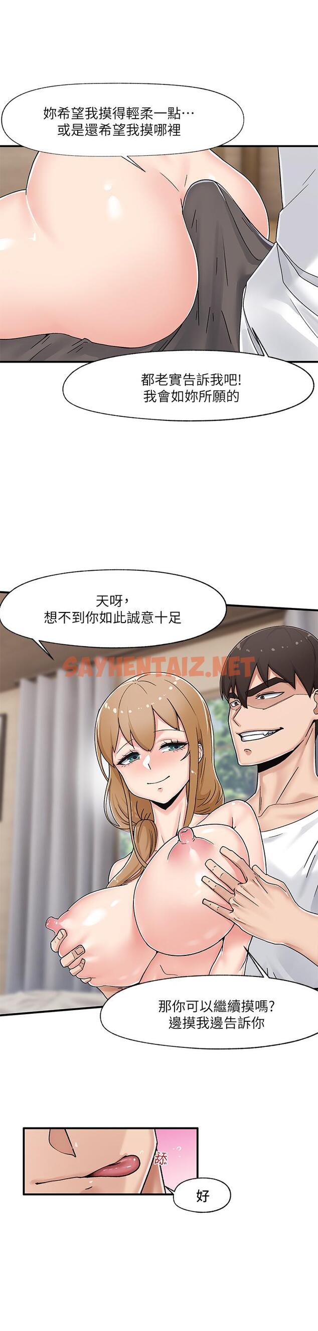 查看漫画異世界催眠王 - 第4話-令人興奮的天生淫娃 - sayhentaiz.net中的829174图片