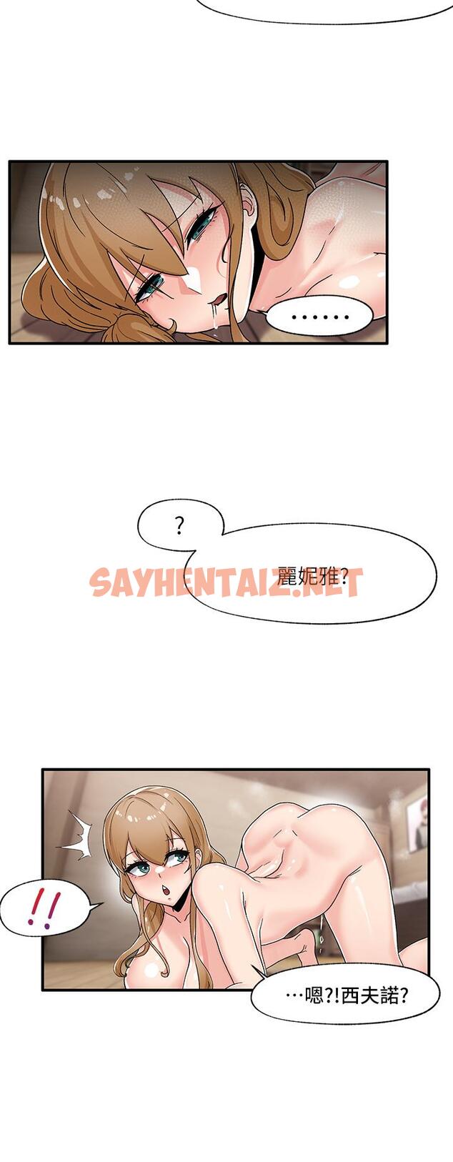 查看漫画異世界催眠王 - 第4話-令人興奮的天生淫娃 - sayhentaiz.net中的829183图片