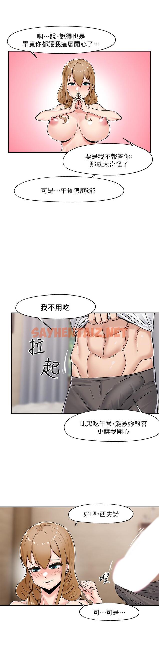 查看漫画異世界催眠王 - 第4話-令人興奮的天生淫娃 - sayhentaiz.net中的829185图片