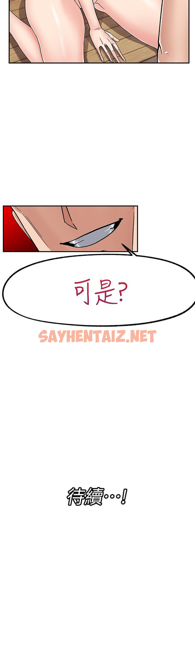 查看漫画異世界催眠王 - 第4話-令人興奮的天生淫娃 - sayhentaiz.net中的829187图片