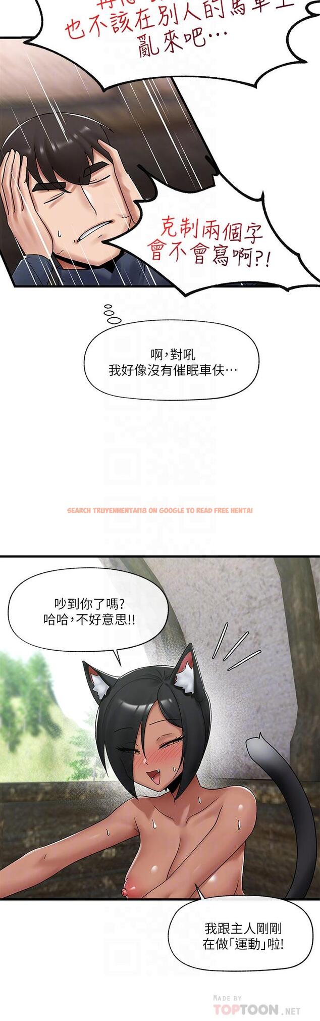 查看漫画異世界催眠王 - 第40話-馬車上的運動 - tymanga.com中的924393图片