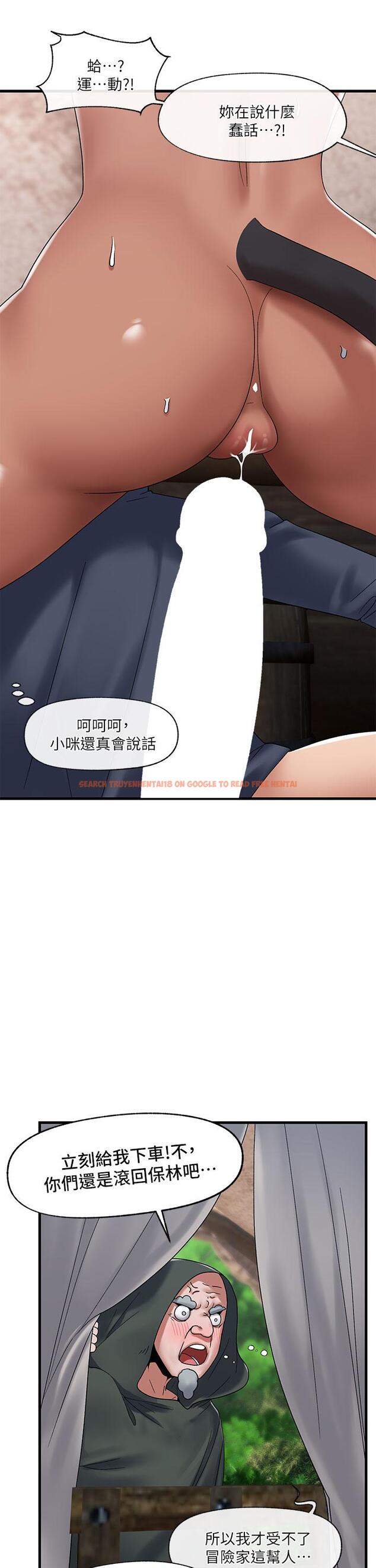查看漫画異世界催眠王 - 第40話-馬車上的運動 - tymanga.com中的924394图片