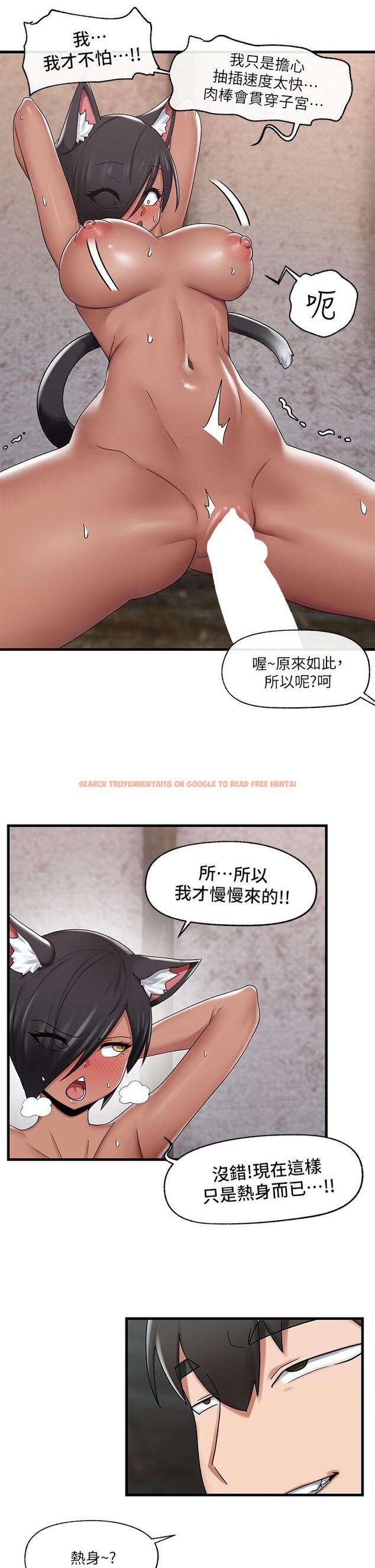 查看漫画異世界催眠王 - 第40話-馬車上的運動 - tymanga.com中的924406图片