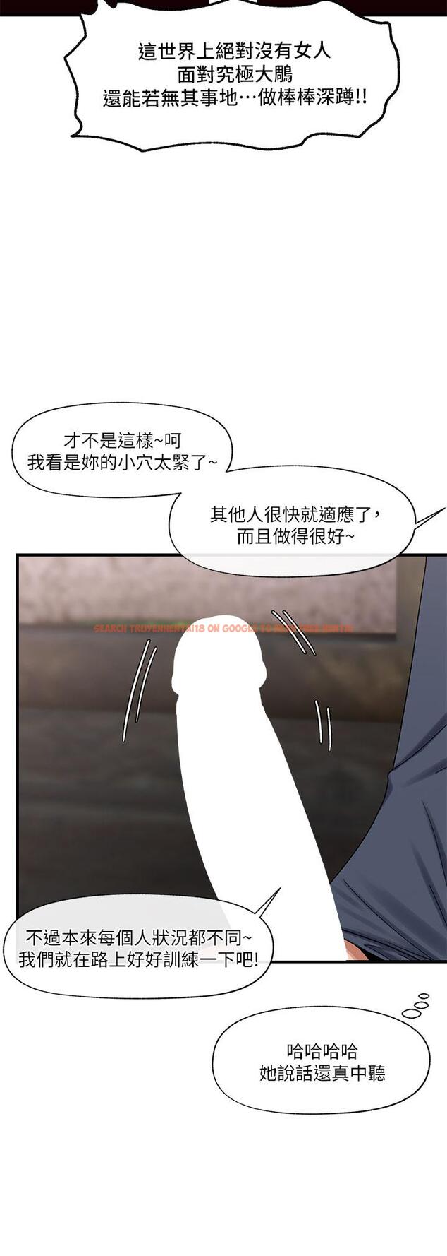 查看漫画異世界催眠王 - 第40話-馬車上的運動 - tymanga.com中的924408图片