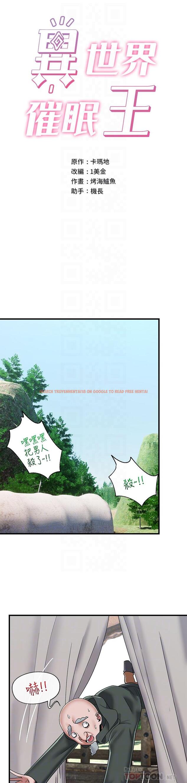 查看漫画異世界催眠王 - 第41話-徹夜懲罰 - tymanga.com中的927835图片