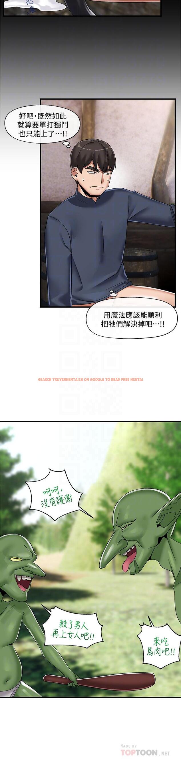 查看漫画異世界催眠王 - 第41話-徹夜懲罰 - tymanga.com中的927839图片