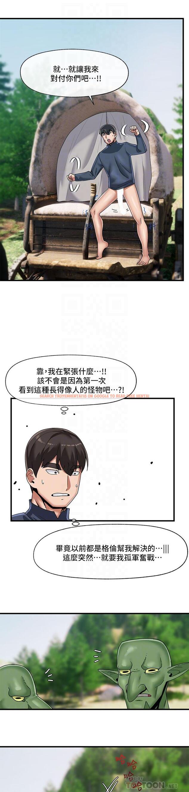 查看漫画異世界催眠王 - 第41話-徹夜懲罰 - tymanga.com中的927841图片