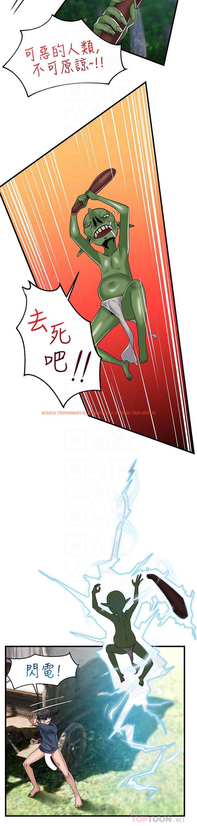 查看漫画異世界催眠王 - 第41話-徹夜懲罰 - tymanga.com中的927847图片
