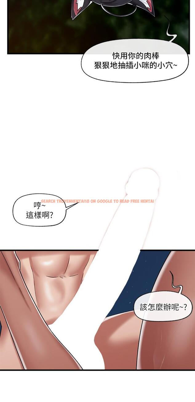 查看漫画異世界催眠王 - 第42話-一根肉棒，雙重享受 - tymanga.com中的930610图片