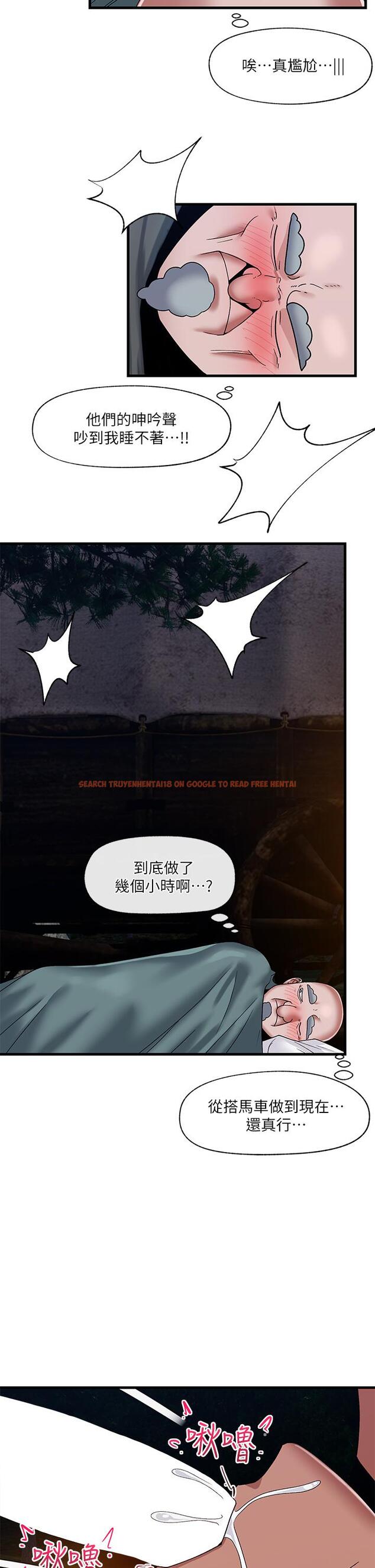 查看漫画異世界催眠王 - 第42話-一根肉棒，雙重享受 - tymanga.com中的930612图片