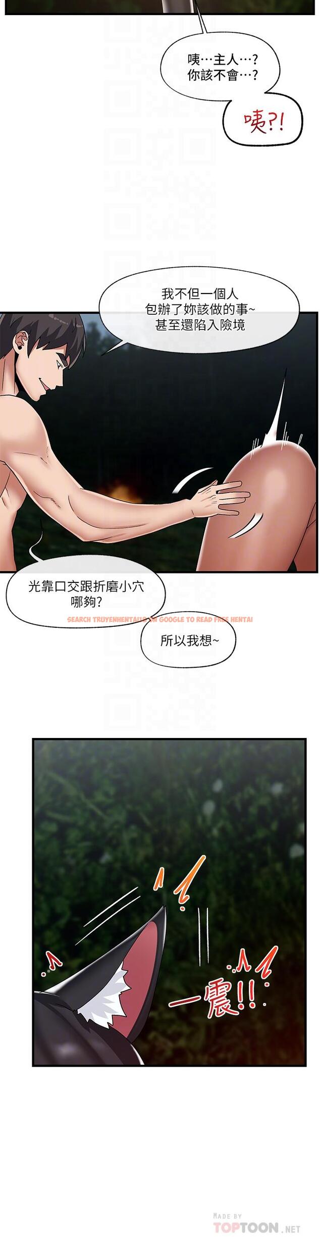 查看漫画異世界催眠王 - 第42話-一根肉棒，雙重享受 - tymanga.com中的930619图片
