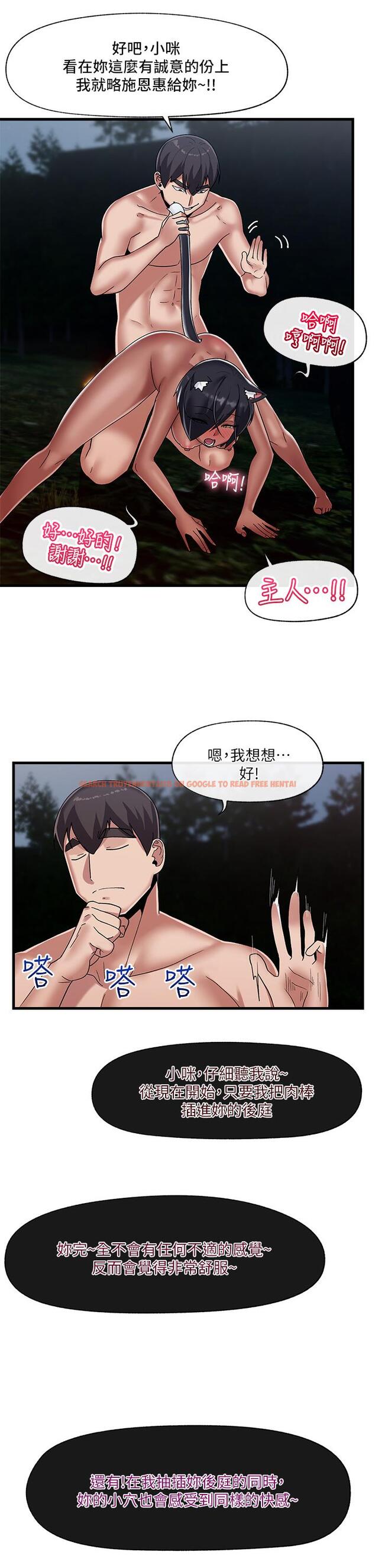 查看漫画異世界催眠王 - 第42話-一根肉棒，雙重享受 - tymanga.com中的930624图片