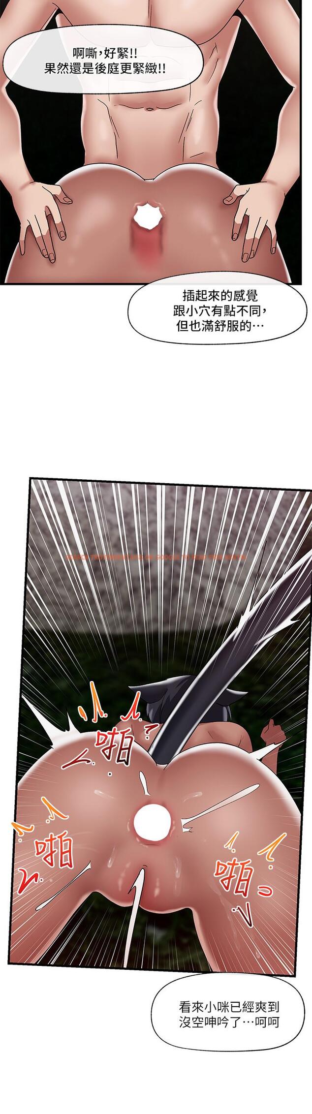 查看漫画異世界催眠王 - 第42話-一根肉棒，雙重享受 - tymanga.com中的930629图片