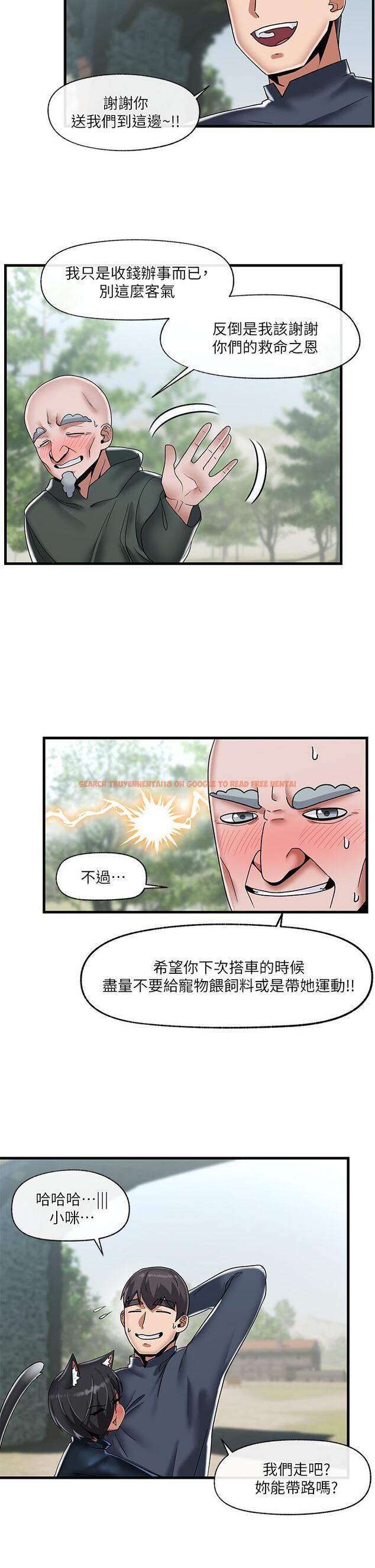查看漫画異世界催眠王 - 第43話-性慾治療診所 - tymanga.com中的933538图片