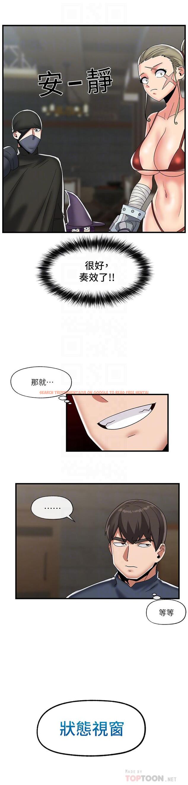查看漫画異世界催眠王 - 第43話-性慾治療診所 - tymanga.com中的933549图片