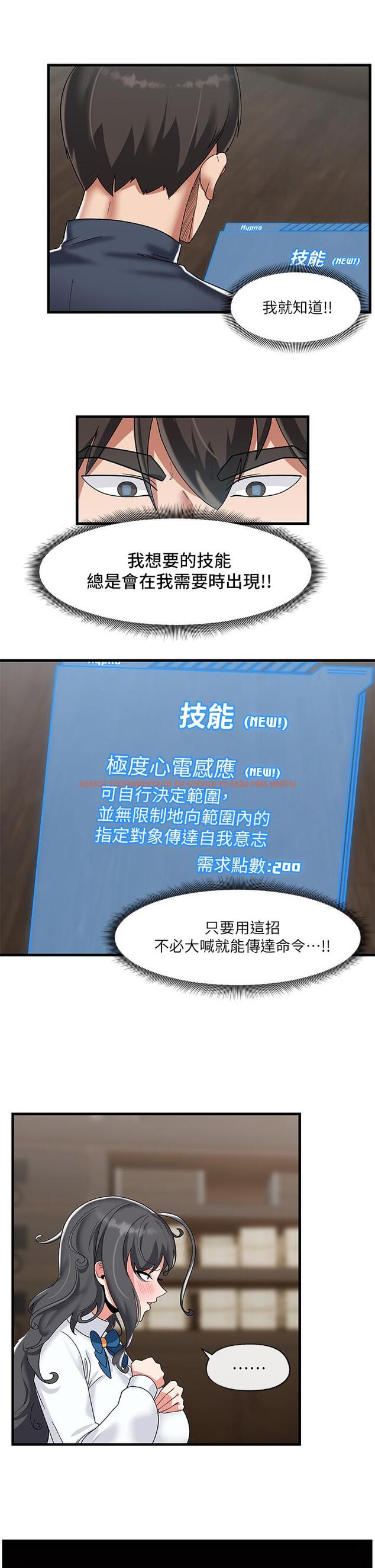 查看漫画異世界催眠王 - 第43話-性慾治療診所 - tymanga.com中的933550图片
