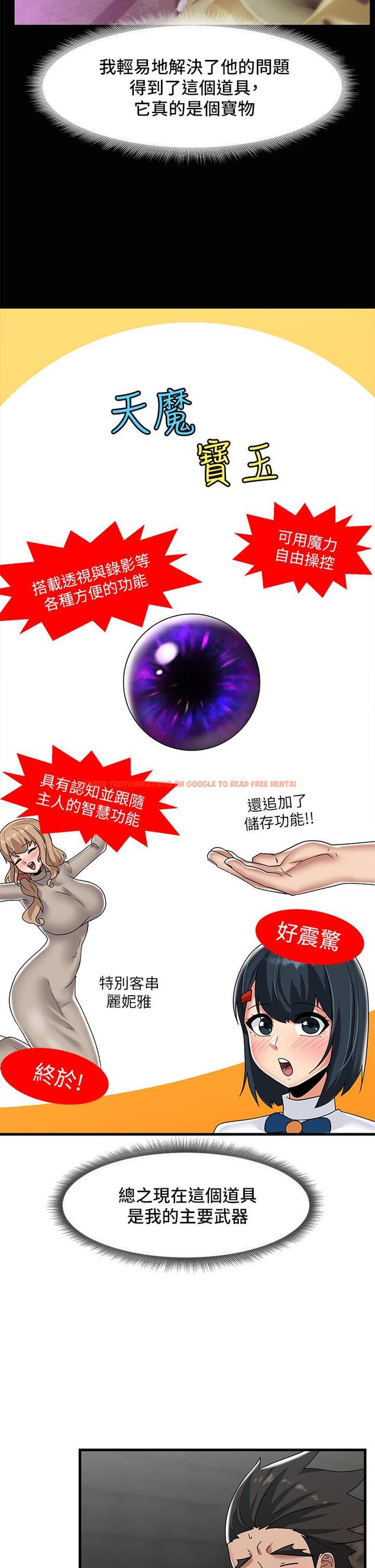 查看漫画異世界催眠王 - 第43話-性慾治療診所 - tymanga.com中的933568图片