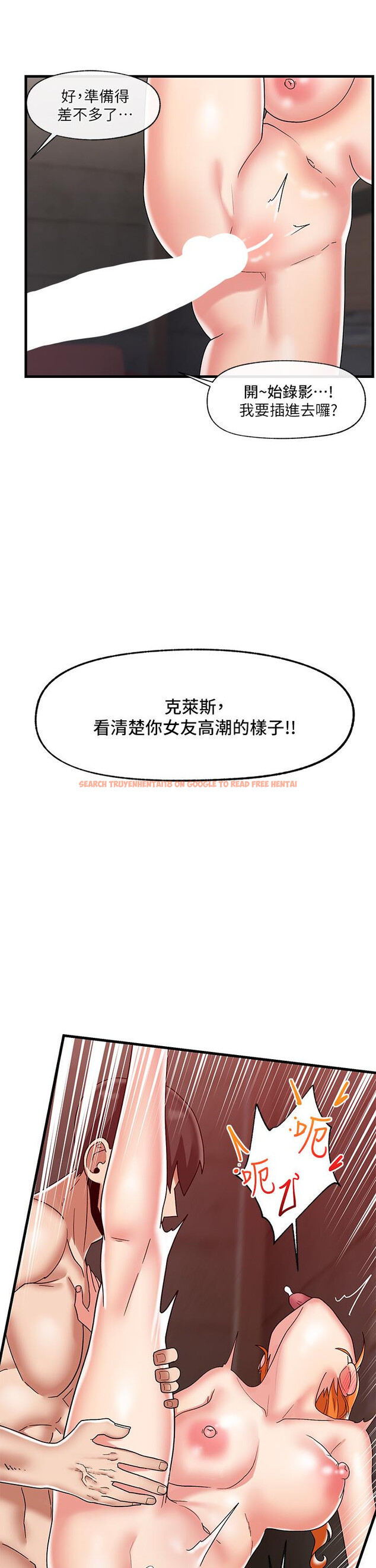 查看漫画異世界催眠王 - 第43話-性慾治療診所 - tymanga.com中的933570图片