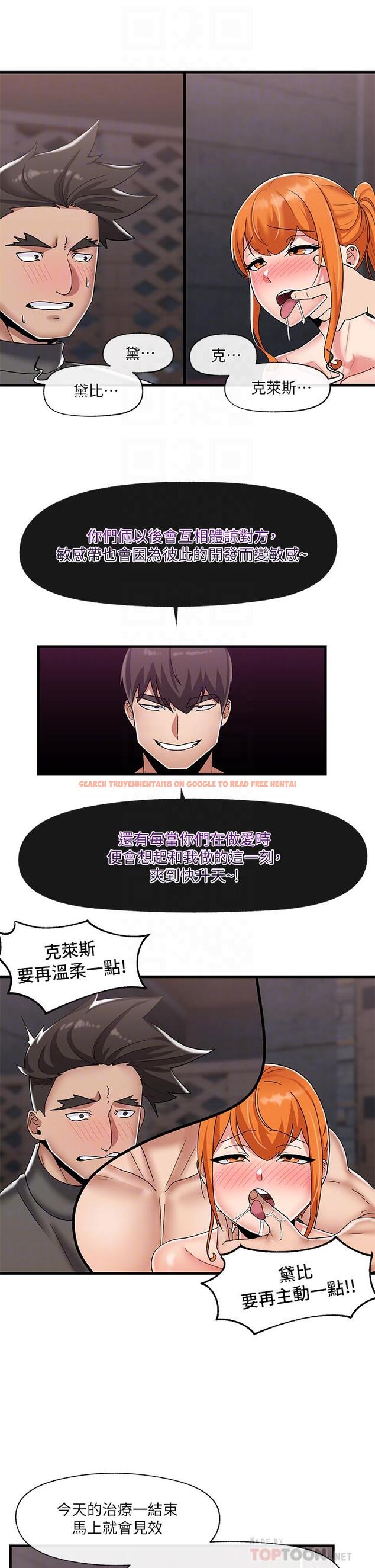 查看漫画異世界催眠王 - 第44話-接待員都這麼淫蕩嗎 - www.tymanga.com中的945507图片