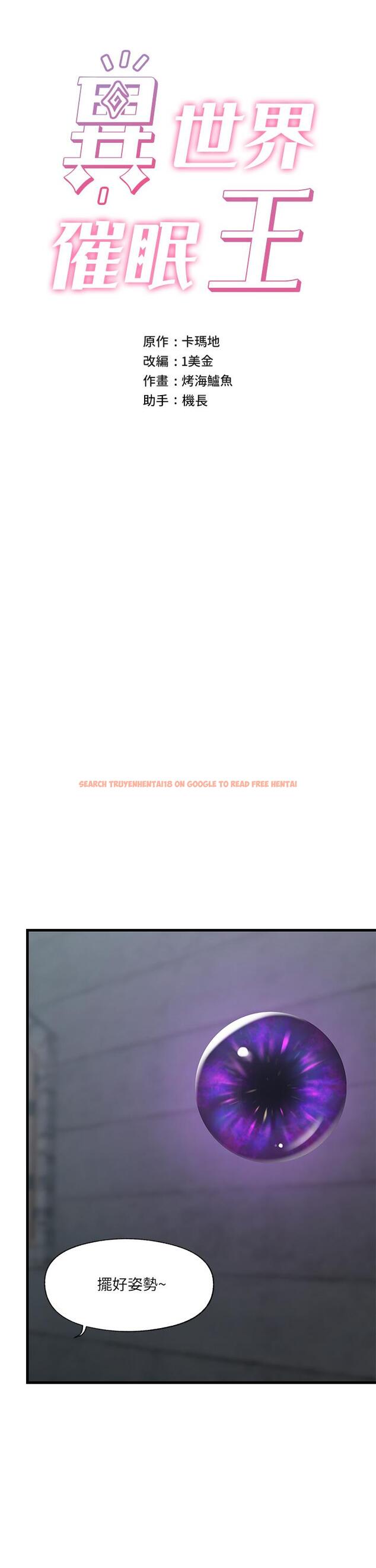 查看漫画異世界催眠王 - 第44話-接待員都這麼淫蕩嗎 - www.tymanga.com中的945510图片